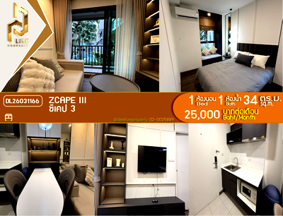 เช่าคอนโด ภูเก็ต : DL26031166 ให้เช่าคอนโด ซีเคป 3 (Zcape III) ใกล้ - พร้อมเข้าอยู่ โทรด่วน 0800343450 LineID @655ebbvc