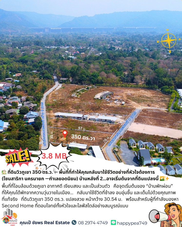 รูป ที่ดิน 350 ตร.วา ราคาพิเศษ วิวเขา โซนสาริกา แหล่งท่องเที่ยวของนครนายก ติดถนน 2 ด้าน ห่างจากถนนใหญ่เพียง 950 เมตร เหมาะสำหรับนักลงทุนทำธุรกิจ - รูปที่ 9/18