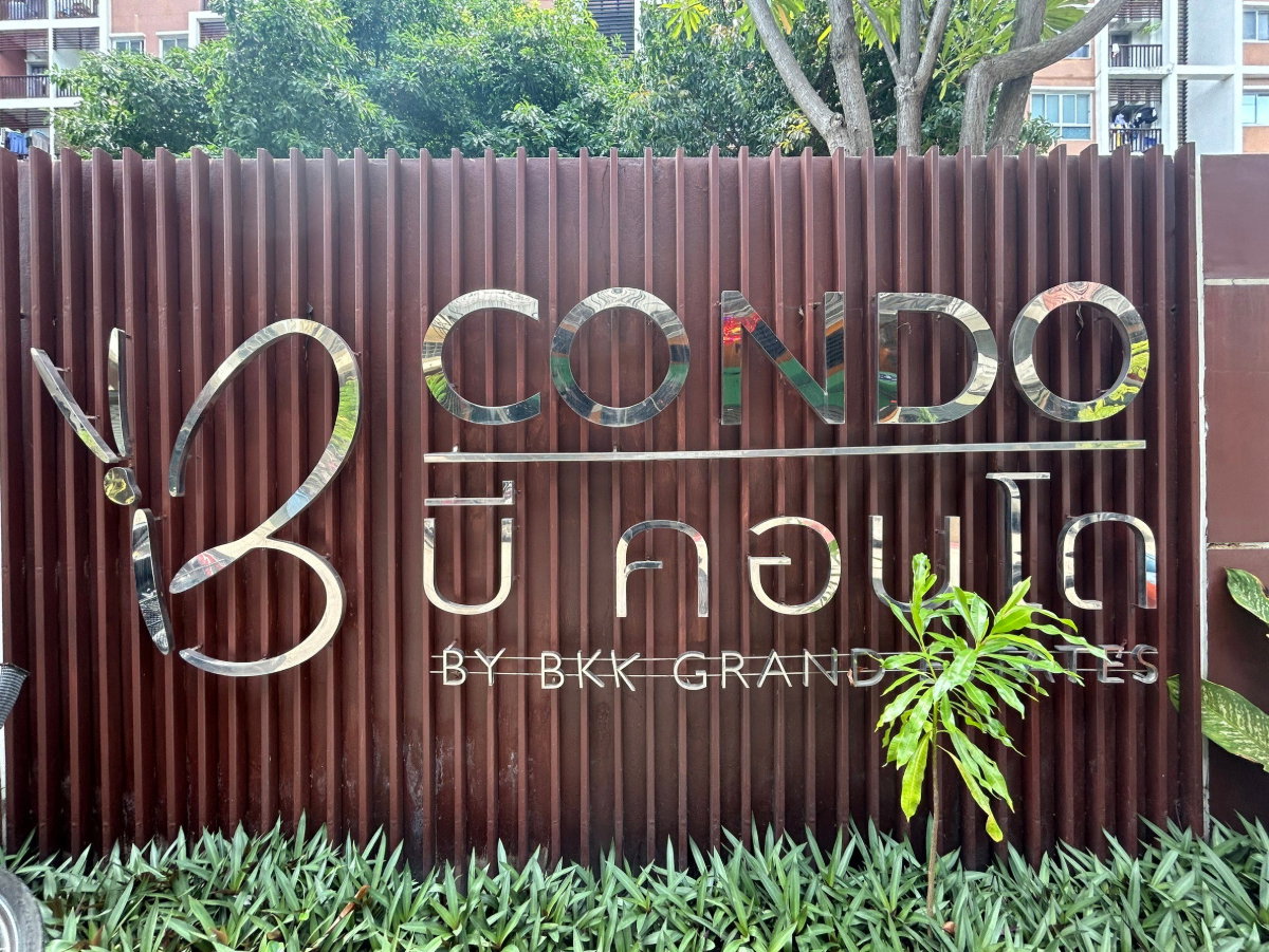 รูป BCN      2206   :   บี   คอนโด	 - รูปที่ 5/26