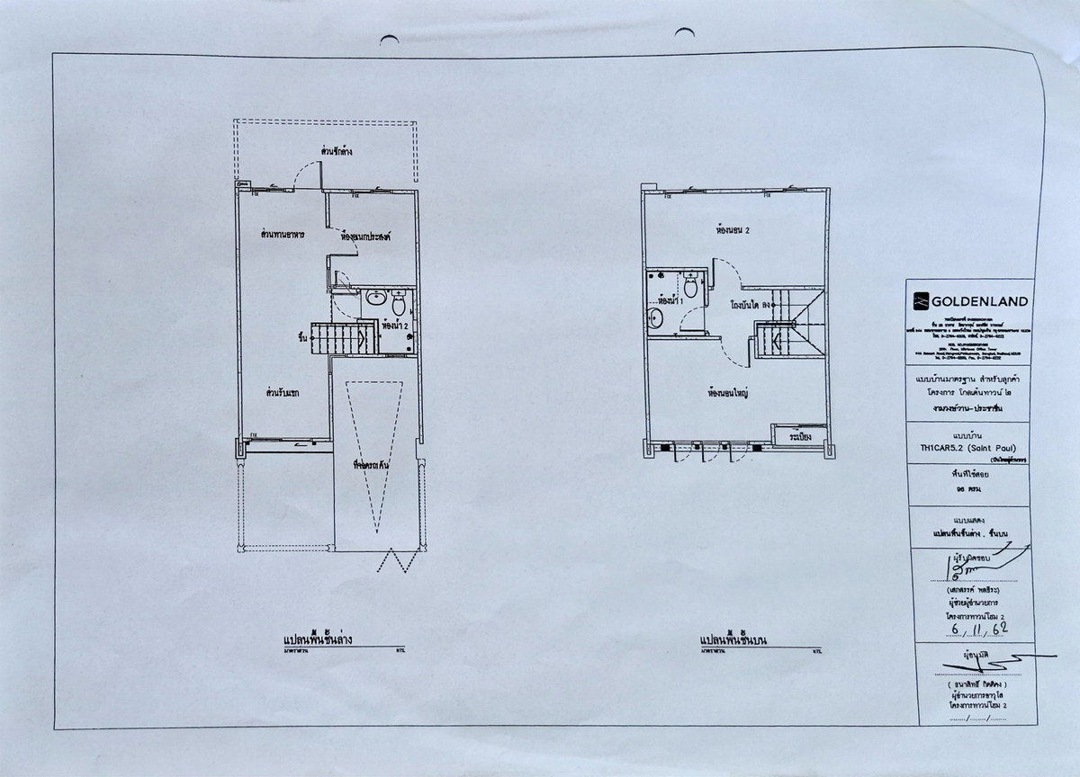 รูป 🏠 ขายบ้าน : Golden Town 2 Ngamwongwan - Prachachuen (โกลเด้น ทาวน์ 2 งามวงศ์วาน - ประชาชื่น)   รหัสทรัพย์ | 📌LNP-H900  - รูปที่ 32/36