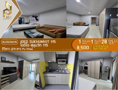 MDL25030215 Condo for rent IDEO Sukhumvit 115 near BTS Pu Chao. Call urgently 0656133286 LineID @534wlwof