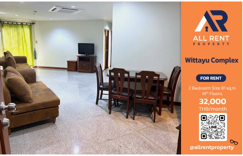 ✨Best price! Wittayu Complex in the heart of Ploenchit, 2 bedrooms, budget 32K.