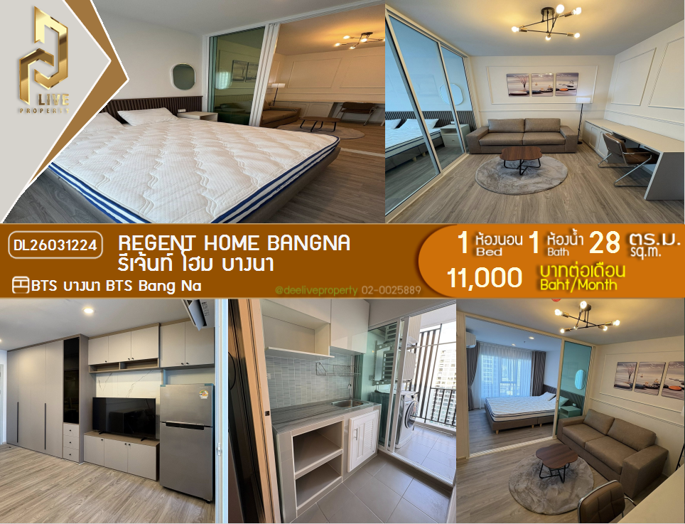 รูป DL26031224 ให้เช่าคอนโด รีเจ้นท์ โฮม บางนา (Regent home bangna) ใกล้ BTS บางนา พร้อมเข้าอยู่ โทรด่วน 0656133286 LineID @534wlwof - รูปที่ 1/9
