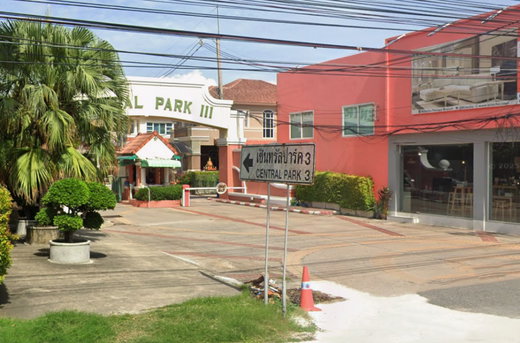 รูป Central Park 3  - รูปที่ 3/3