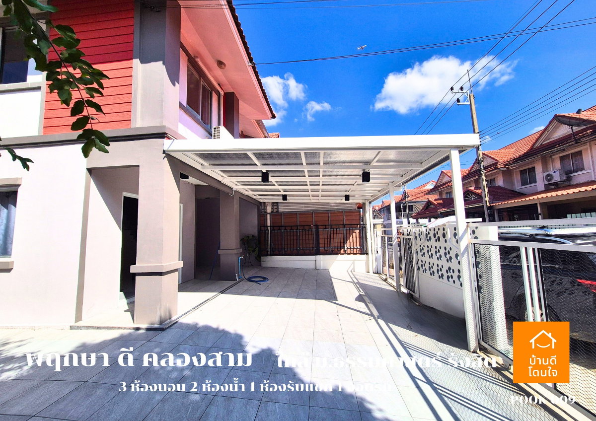 รูป ขายด่วน ราคาพิเศษ!!บ้านแฝด พฤกษาดี คลองสาม (39.2 ตรว.) 3นอน 2น้ำ 1ห้องนั่งเล่น 2จอดรถ รีโนเวทใหม่ - รูปที่ 5/17