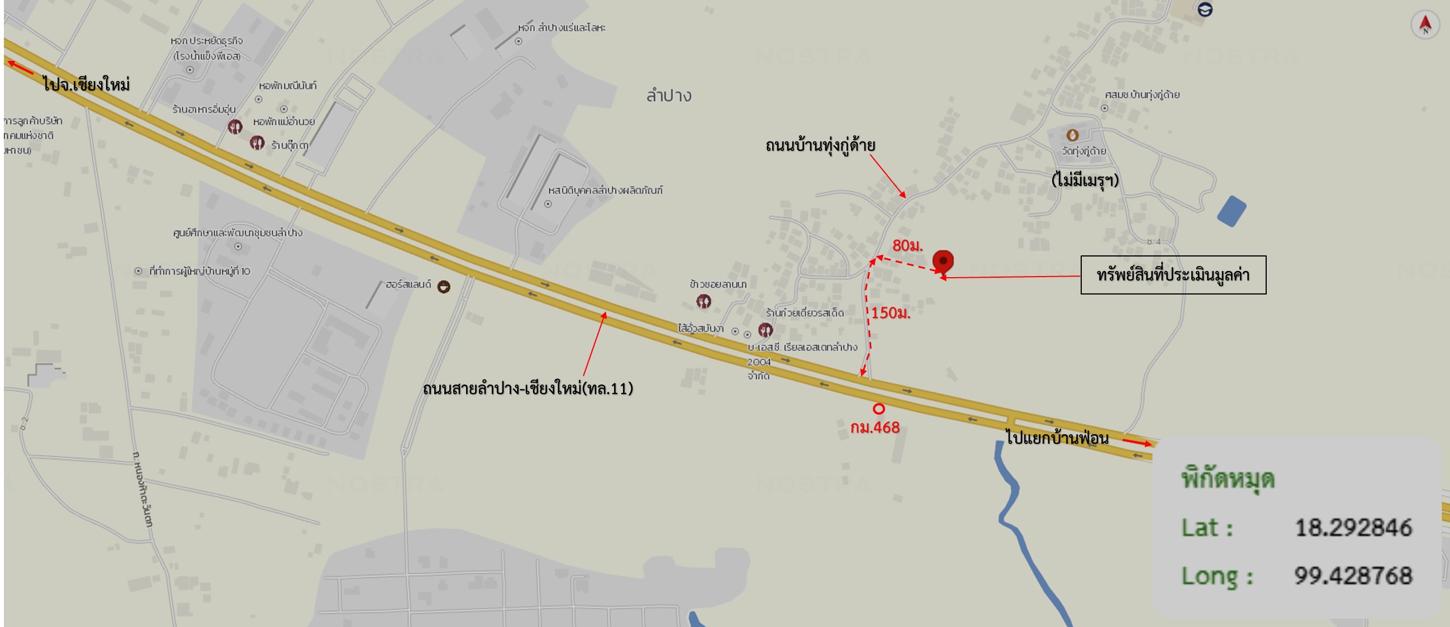 รูป โกดัง 882 ตร.วา เมืองลำปาง ลำปาง 3.9M - รูปที่ 43/44
