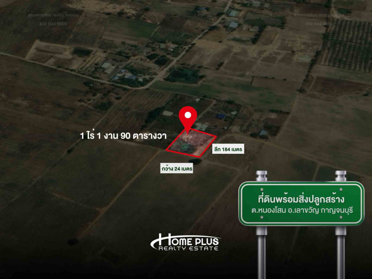 รูป ที่ดินพร้อมสิ่งปลูกสร้าง ตำบลหนองโสน อำเภอเลาขวัญ กาญจนบุรี - รูปที่ 1/18