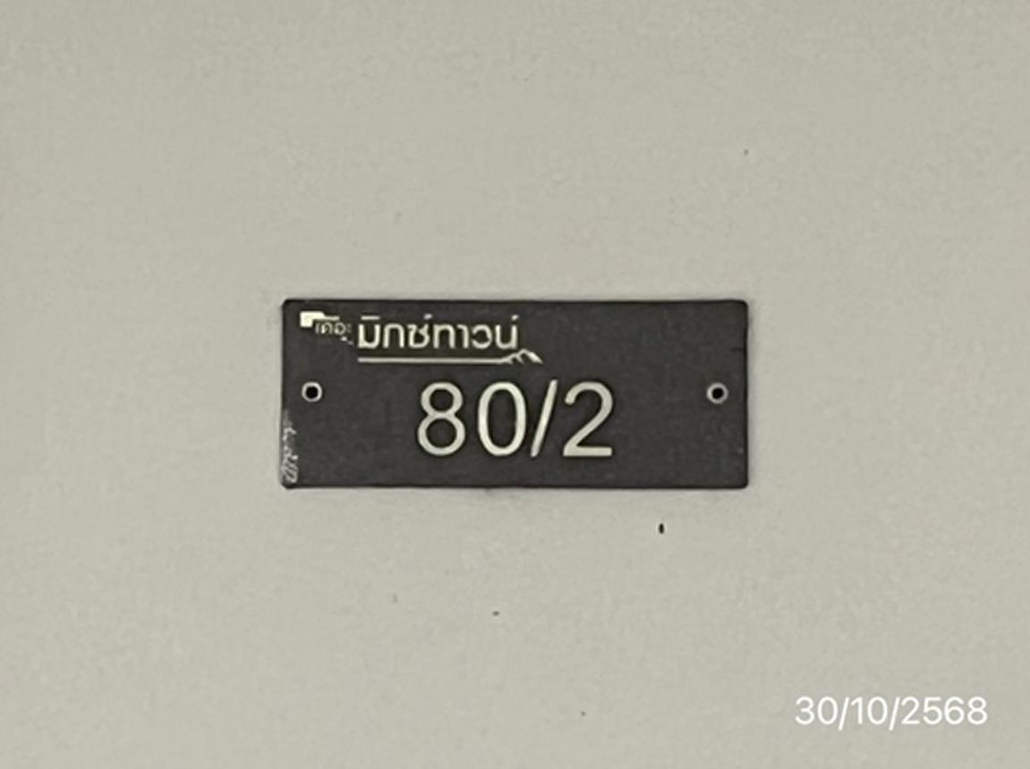 รูป ทาวน์เฮ้าส์ สำหรับขาย เดอะ มิกซ์ ทาวน์ สุรศักดิ์ ศรีราชา ชลบุรี - รูปที่ 10/16