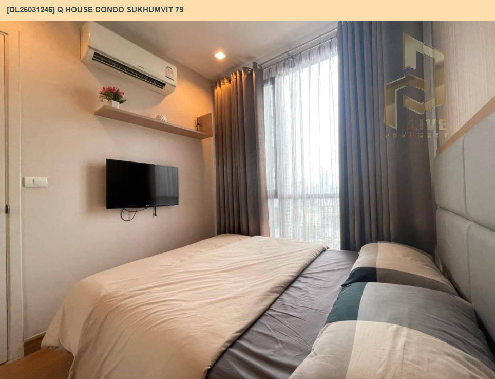รูป DL26031246 ขายคอนโด คิว เฮ้าส์ คอนโด สุขุมวิท 79 (Q House Condo Sukhumvit 79) ใกล้ BTS อ่อนนุช พร้อมเข้าอยู่ โทรด่วน 0653619502 LineID @897iyzll - รูปที่ 6/10