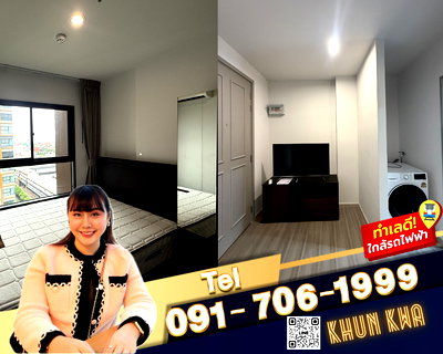 Condos for rent Chaloem Phrakiat Rama 9 : 🏙The Parkland Charan Pinklao✅Available on march ✅📸Video🚝MRT Bang yi khan 🛍️Near Indy Market☎️Line/Tel. 091 - 706 - 1999 Khun kwa