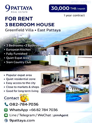 เช่าบ้านเดี่ยว ชลบุรี : ให้เช่า | บ้าน 3 ห้องนอน Greenfield Villa – เลี้ยงสัตว์ได้ ซอยสยามคันทรีคลับ พัทยาตะวันออก 