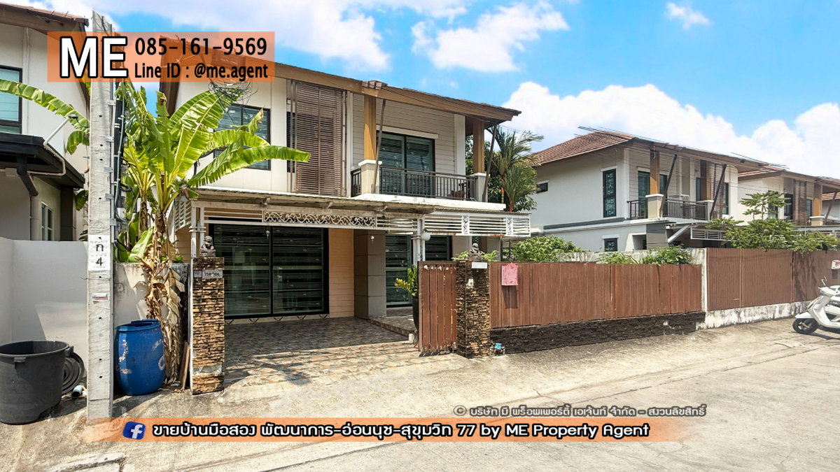 รูป ขายบ้านเดี่ยว พฤกษาวิลล์ 57 พัฒนาการ 32 พื้นที่กว้าง ต่อเติมพร้อมอยู่ ใกล้เอกมัย ทองหล่อ สุขุมวิท โทร 064-954-9619 (BC29-41) - รูปที่ 18/23