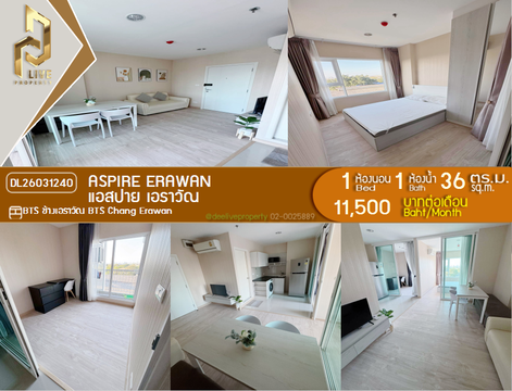 DL26031240 Condo for rent, Aspire Erawan near BTS Chang Erawan, ready to move in, call urgently 0800343450 LineID @655ebbvc