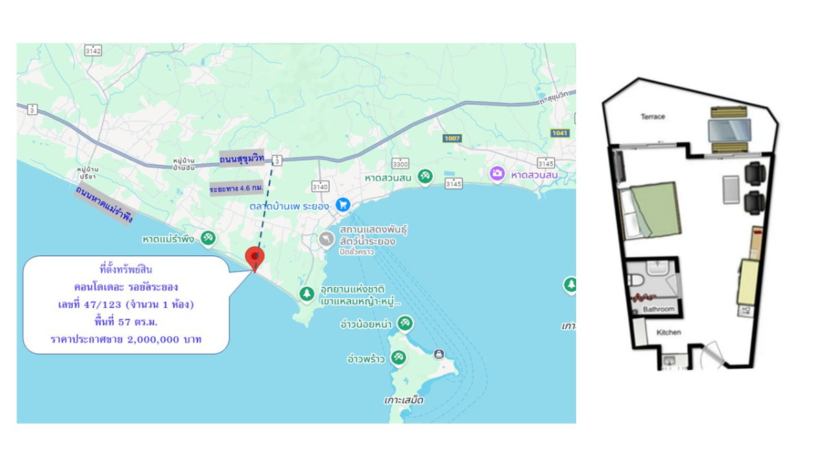 รูป ขายด่วนคอนโดห้องวิวทะเลหลักล้าน พักผ่อนเหนือระดับกับห้องวิวทะเลระยอง มองเห็นเส้นขอบฟ้าได้จากระเบียงส่วนตัว - รูปที่ 3/12