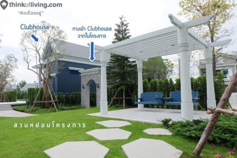 รูป ให้เช่า :  ทาวน์โฮม Indy 2 บางนา กม.7 หลัง Mega บางนา (Rt-01) - รูปที่ 20/20