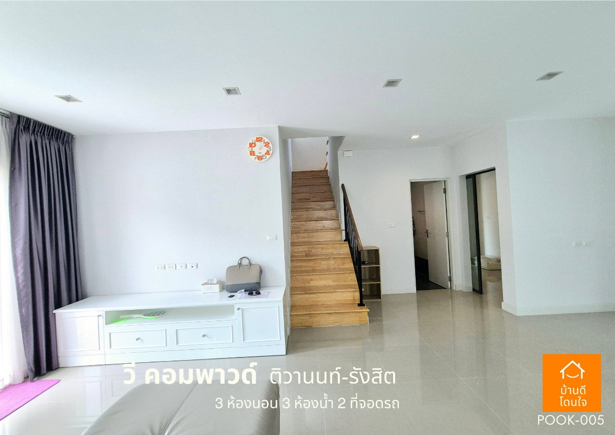 รูป ขายด่วน!! บ้านแฝดพร้อมอยู่ วี คอมพาวด์ ติวานนท์-รังสิต (38.8 ตร.ว) 3นอน 3น้ำ 2ครัว 2จอดรถ - รูปที่ 5/24