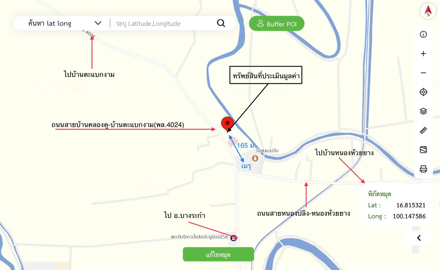 รูป บ้านเดี่ยว 398 ตร.วา บางระกำ พิษณุโลก 2M - รูปที่ 33/34
