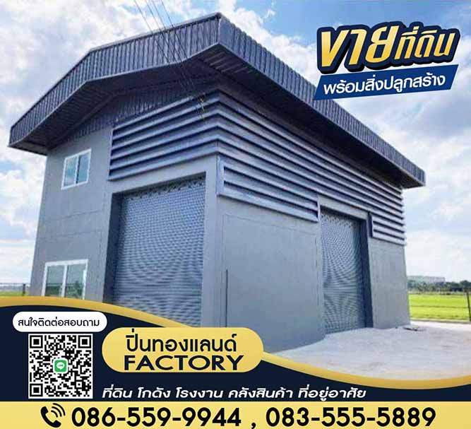 รูป ขายที่ดินพร้อมรับสร้างโรงงานใหม่ ใกล้ถนน ราคาเริ่มต้นที่ 2.9 ล้าน  - รูปที่ 6/6