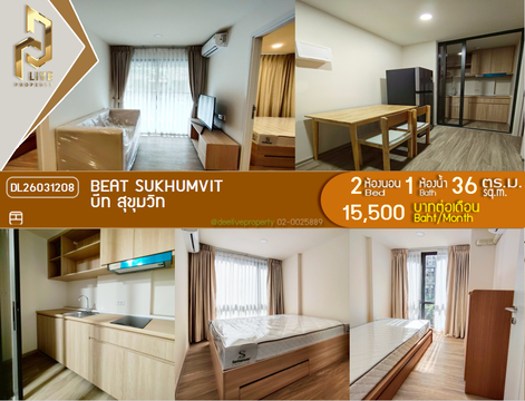 DL26031208 ให้เช่าคอนโด บีท สุขุมวิท (BEAT SUKHUMVIT) ใกล้ - พร้อมเข้าอยู่ โทรด่วน 0842740999 LineID @523dslwi