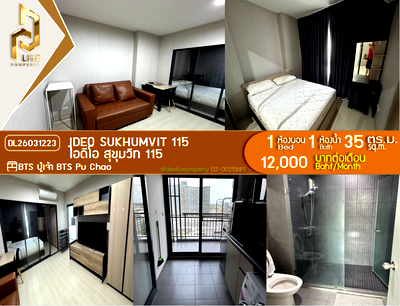 คอนโดให้เช่า : DL26031223 ให้เช่าคอนโด ไอดีโอ สุขุมวิท 115 (IDEO Sukhumvit 115 ) ใกล้ BTS ปู่เจ้า พร้อมเข้าอยู่ โทรด่วน 0653619502 LineID @952jdxxk
