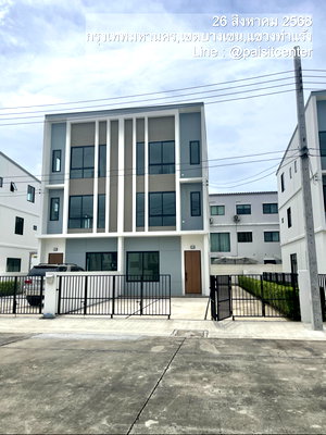 เช่าโฮมออฟฟิศ การประปานครหลวง บางเขน : ให้เช่าโฮมออฟฟิศ 3 ชั้น  pruksa ville @work รามอินทรา สเตชั่น อยู่ซอยรามอินทรา 5ใกล้ MRT สถานีรามอินทรา 3