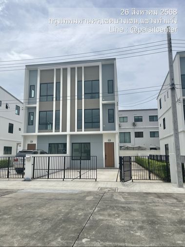 ให้เช่าโฮมออฟฟิศ 3 ชั้น  pruksa ville @work รามอินทรา สเตชั่น อยู่ซอยรามอินทรา 5ใกล้ MRT สถานีรามอินทรา 3