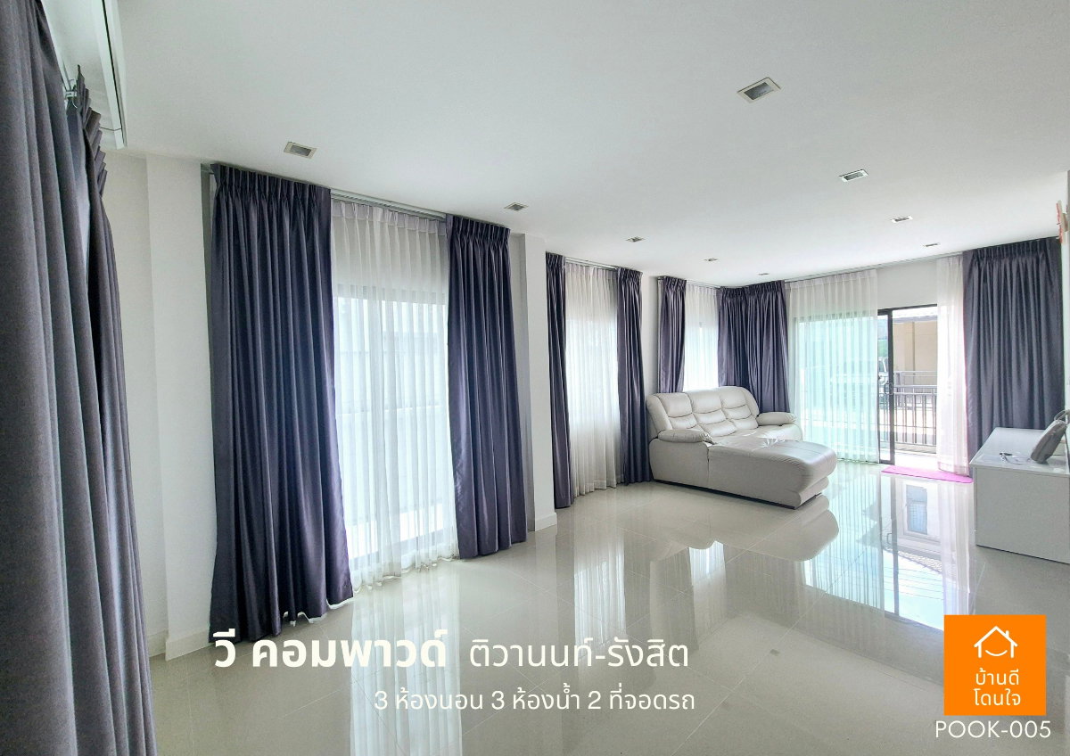 รูป ขายด่วน!! บ้านแฝดพร้อมอยู่ วี คอมพาวด์ ติวานนท์-รังสิต (38.8 ตร.ว) 3นอน 3น้ำ 2ครัว 2จอดรถ - รูปที่ 3/24