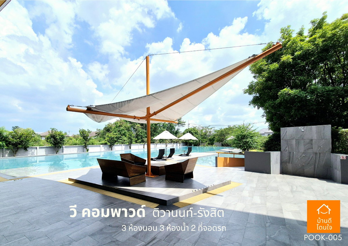 รูป ขายด่วน!! บ้านแฝดพร้อมอยู่ วี คอมพาวด์ ติวานนท์-รังสิต (38.8 ตร.ว) 3นอน 3น้ำ 2ครัว 2จอดรถ - รูปที่ 21/24