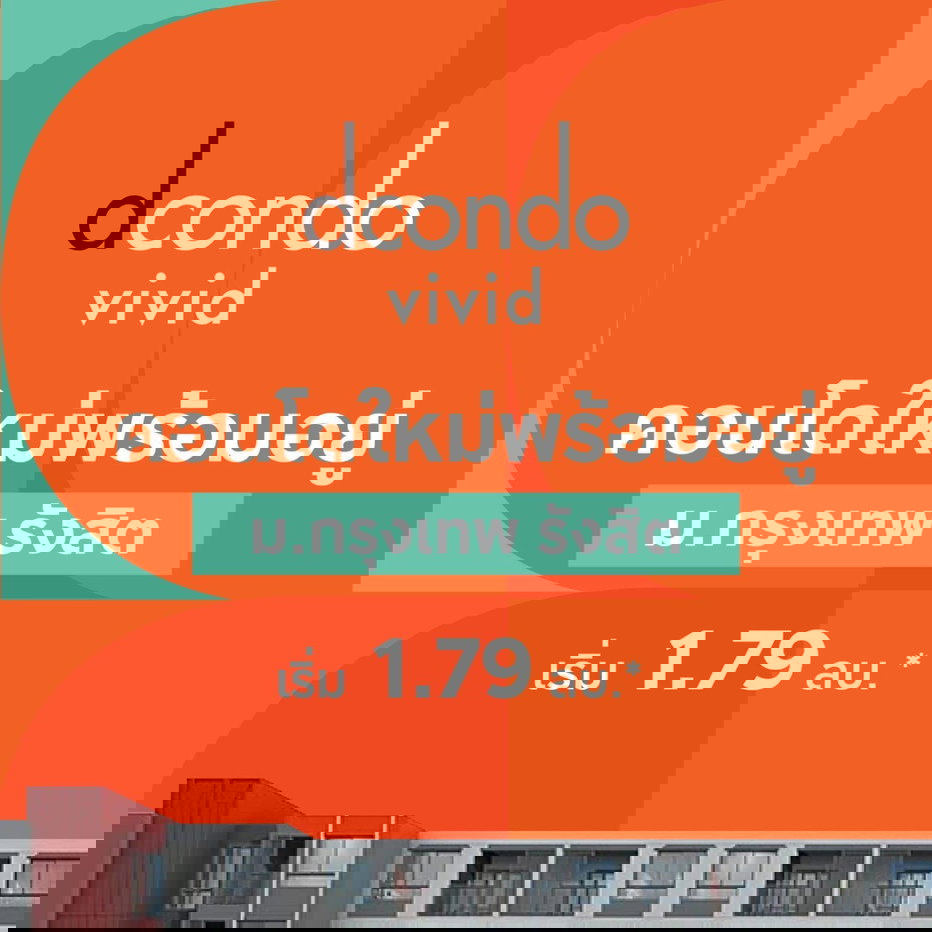 รูป 𝐃𝐜𝐨𝐧𝐝𝐨 𝐕𝐢𝐯𝐢𝐝 𝐑𝐚𝐧𝐠𝐬𝐢𝐭 ใกล้ม.กรุงเทพแบบนี้ ใครจองก่อน ได้ก่อน เริ่มต้น 𝟏.𝟕𝟗 ล้านบาท 📞065-4496399/ 061-6161426 🟢LINE : @wsrcondo - รูปที่ 1/7