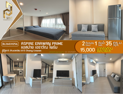 DL26031256 ให้เช่าคอนโด แอสปาย เอราวัณ ไพร์ม (Aspire Erawan Prime) ใกล้ BTS ช้างเอราวัณ พร้อมเข้าอยู่ โทรด่วน 0656259498 LineID @257sxzzu