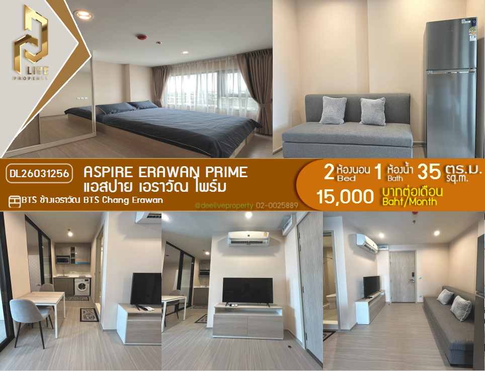 รูป DL26031256 ให้เช่าคอนโด แอสปาย เอราวัณ ไพร์ม (Aspire Erawan Prime) ใกล้ BTS ช้างเอราวัณ พร้อมเข้าอยู่ โทรด่วน 0656133286 LineID @534wlwof - รูปที่ 1/11