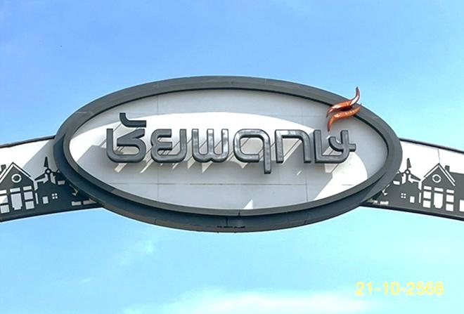 รูป บ้านเดี่ยว สำหรับขาย ชัยพฤกษ์ ศรีนครินทร์ บางเมือง เมืองสมุทรปราการ สมุทรปราการ - รูปที่ 5/16