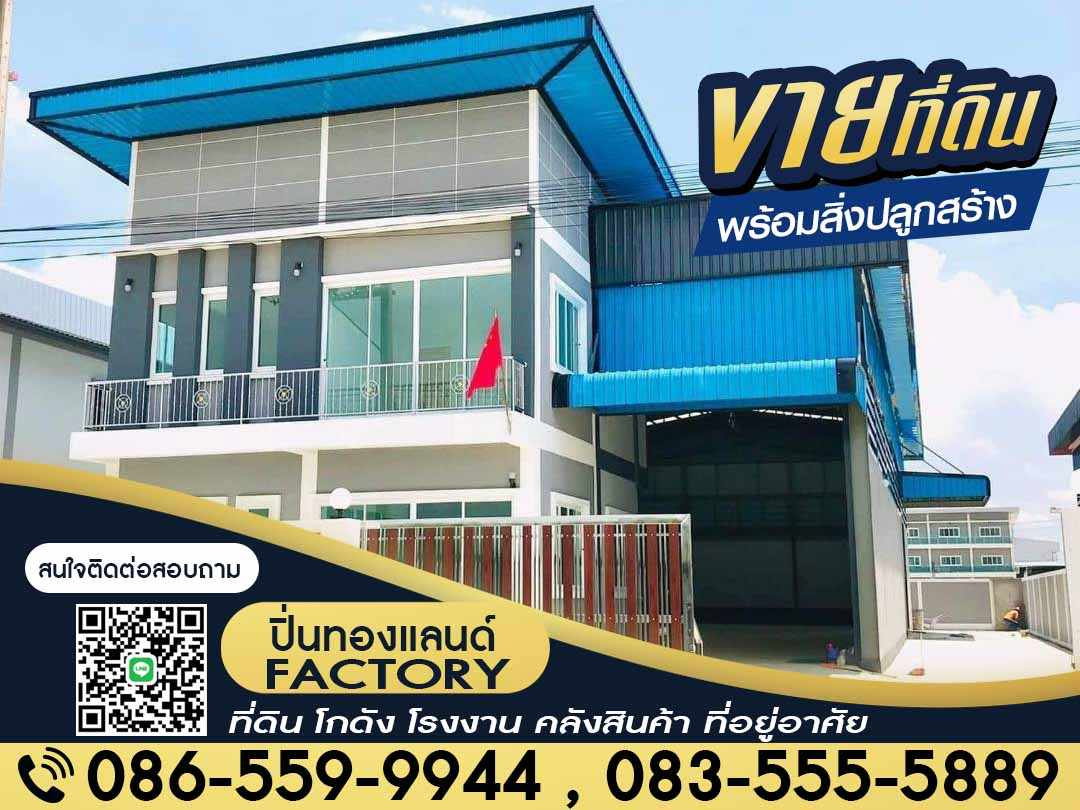 รูป ขายที่ดินพร้อมรับสร้างโรงงานใหม่ ใกล้ถนน ราคาเริ่มต้นที่ 2.9 ล้าน  - รูปที่ 2/6