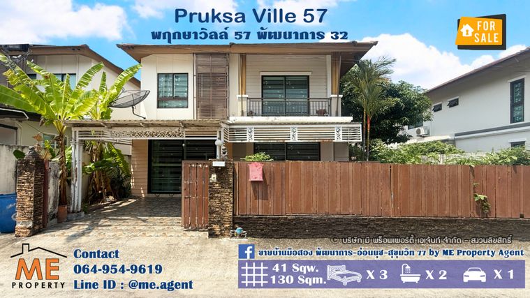 For Sale Pruksa Ville 57 Pattanakarn 32 spacious usable space Close to Sukhumvit/ Thonglor Tel 064-954-9619 (BC29-41)