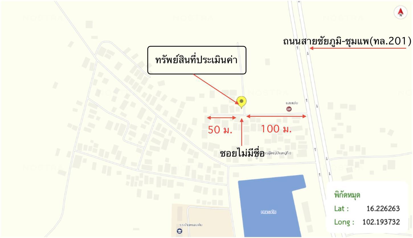 รูป บ้านเดี่ยว 4873 ตร.วา ภูเขียว ชัยภูมิ 6.2M - รูปที่ 90/90