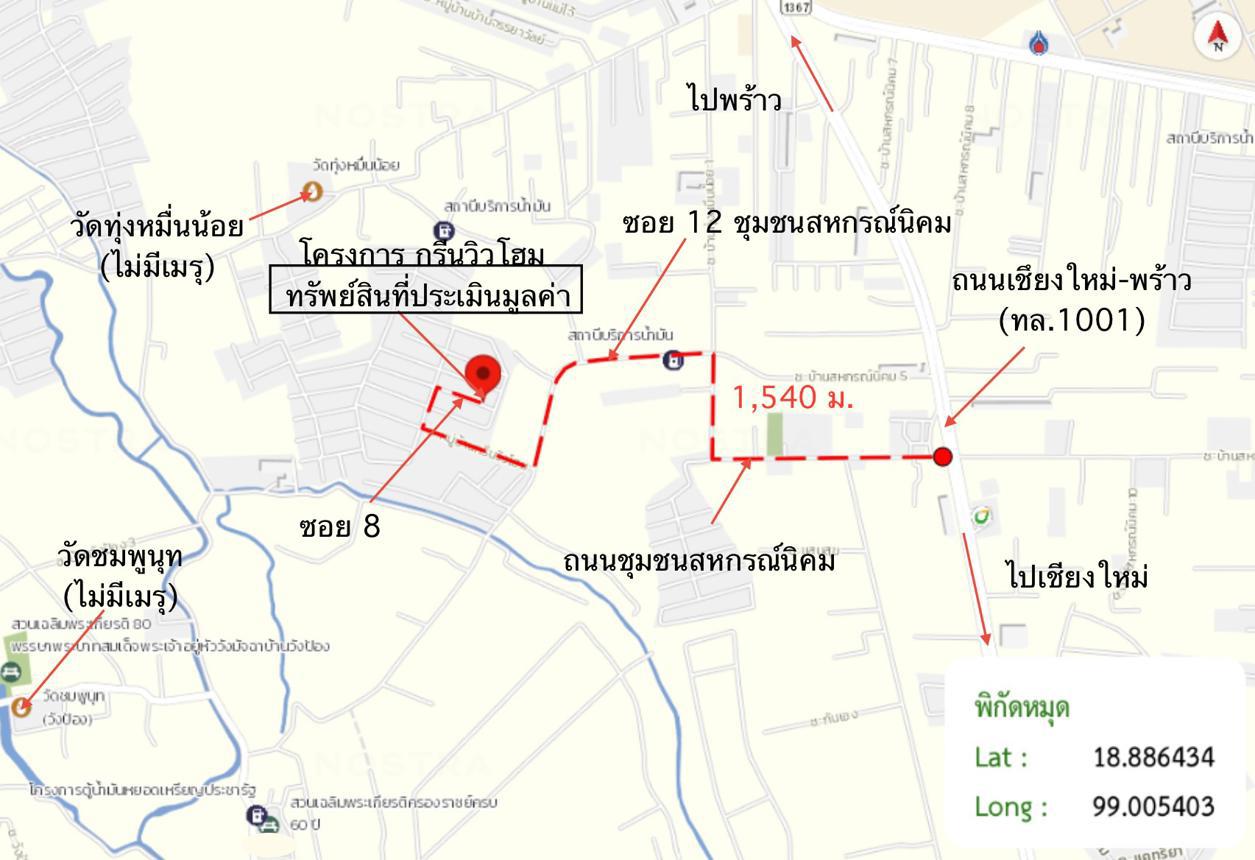 รูป บ้านเดี่ยว สำหรับขาย กรีนวิวโฮม หนองหาร สันทราย เชียงใหม่ - รูปที่ 40/40