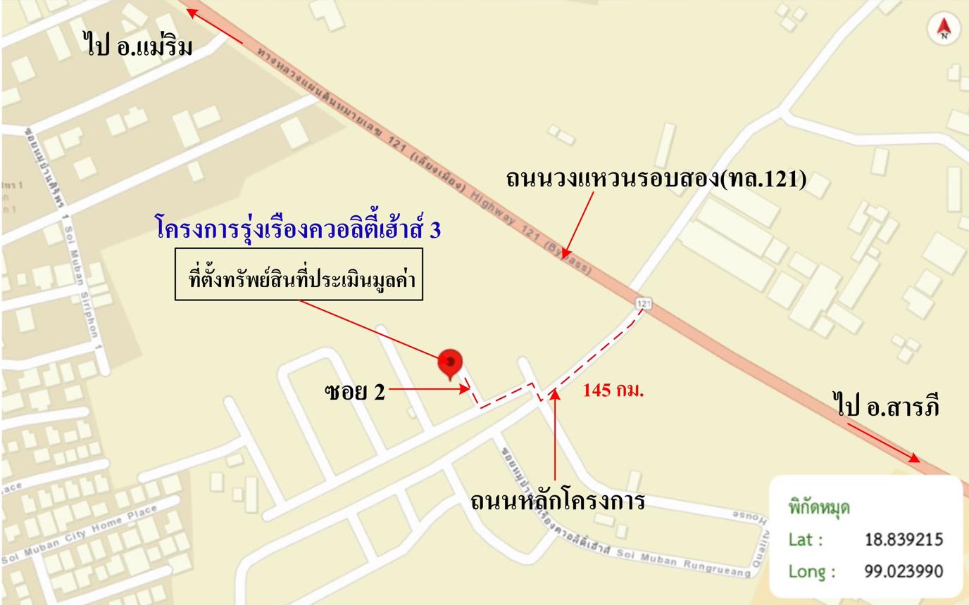 รูป บ้านเดี่ยว 52.5 ตร.วา สันทราย เชียงใหม่ 4.1M - รูปที่ 37/38