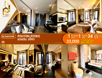 Condos for rent Asoke Road : DL26031218 Condo for rent, Ashton Asoke near MRT สุขุมวิท, ready to move in, call urgently 0653619502 LineID @897iyzll