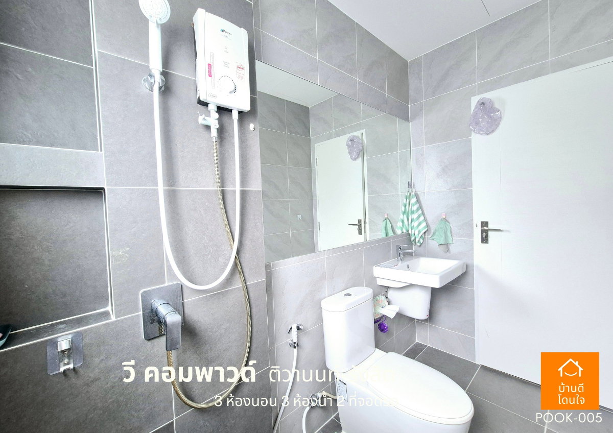 รูป ขายด่วน!! บ้านแฝดพร้อมอยู่ วี คอมพาวด์ ติวานนท์-รังสิต (38.8 ตร.ว) 3นอน 3น้ำ 2ครัว 2จอดรถ - รูปที่ 11/24