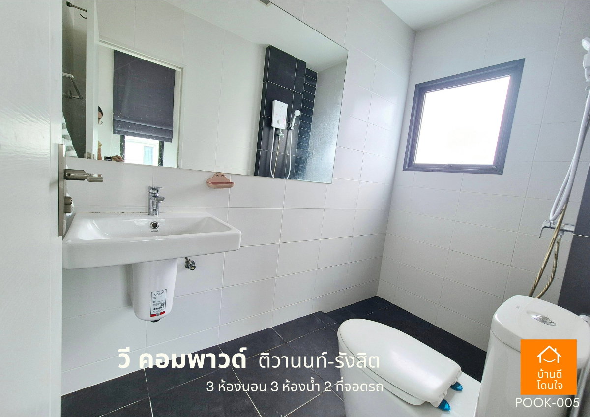 รูป ขายด่วน!! บ้านแฝดพร้อมอยู่ วี คอมพาวด์ ติวานนท์-รังสิต (38.8 ตร.ว) 3นอน 3น้ำ 2ครัว 2จอดรถ - รูปที่ 10/24