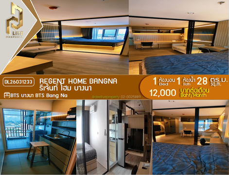 DL26031233 ให้เช่าคอนโด รีเจ้นท์ โฮม บางนา (Regent home bangna) ใกล้ BTS บางนา พร้อมเข้าอยู่ โทรด่วน 0653619502 LineID @897iyzll