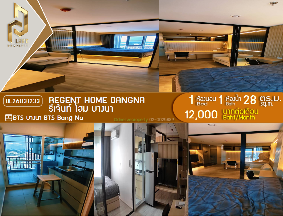 รูป DL26031233 ให้เช่าคอนโด รีเจ้นท์ โฮม บางนา (Regent home bangna) ใกล้ BTS บางนา พร้อมเข้าอยู่ โทรด่วน 0656259498 LineID @257sxzzu - รูปที่ 1/7