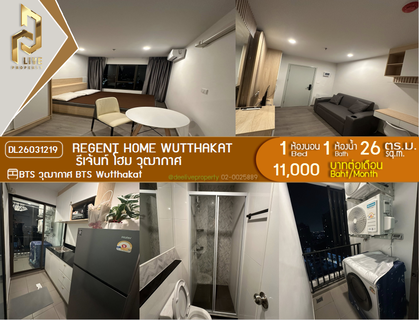 รูปภาพ DL26031219 Condo for rent, Regent Home Wutthakat near BTS Wutthakat, ready to move in, call urgently 0614453194 LineID @162cjixi