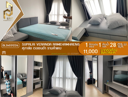 รูปภาพ DL26031226 Condo for rent, Supalai Veranda Ramkhamhaeng near MRT ราชมังคลา, ready to move in, call urgently 0614453194 LineID @162cjixi