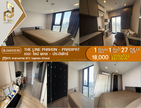 DL26031230 ให้เช่าคอนโด เดอะ ไลน์ พหล - ประดิพัทธ์ (THE LINE Phahon - Pradipat) ใกล้ BTS สะพานควาย พร้อมเข้าอยู่ โทรด่วน 0842740999 LineID @523dslwi