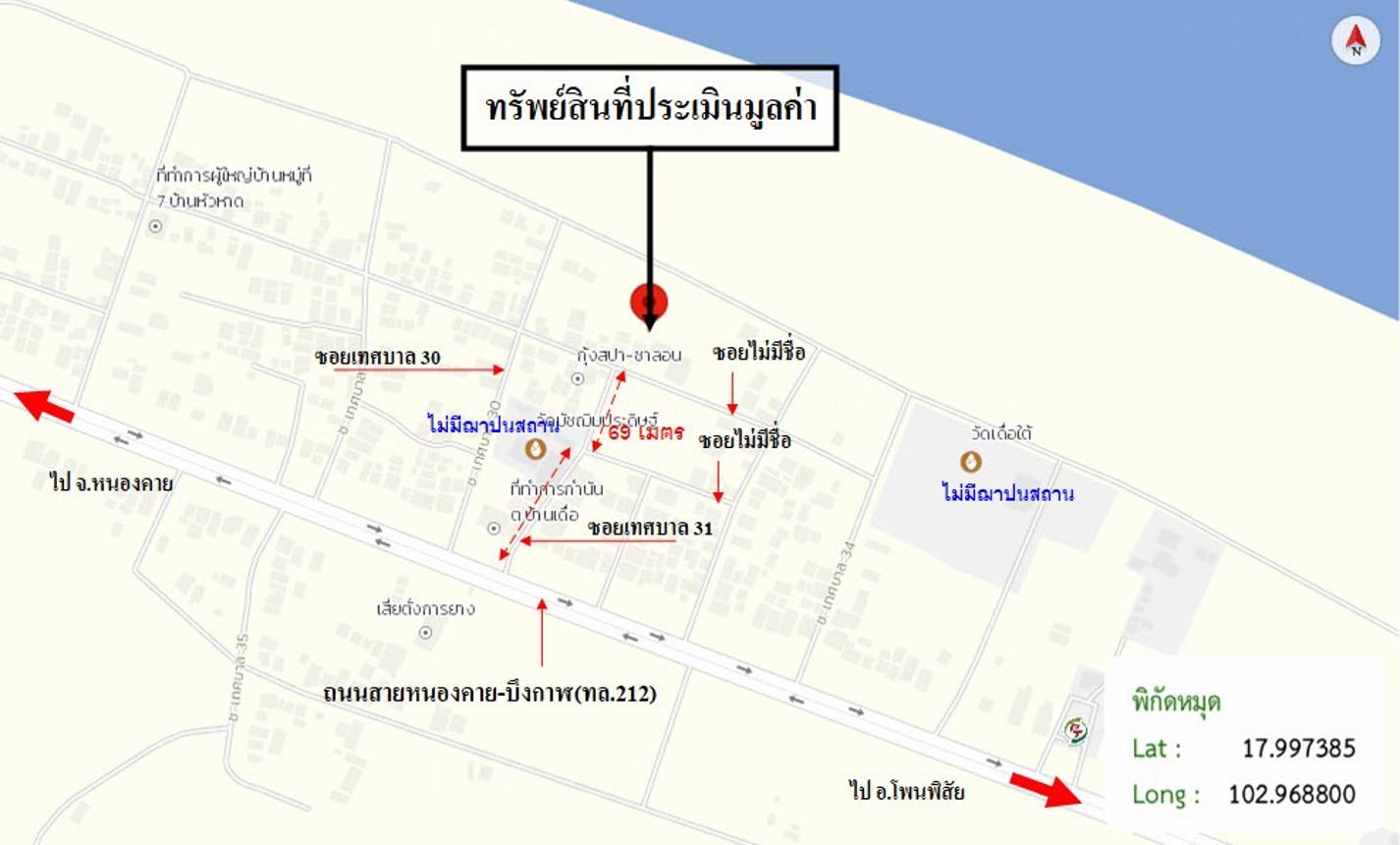 รูป บ้านเดี่ยว สำหรับขาย - บ้านเดื่อ เมืองหนองคาย หนองคาย - รูปที่ 33/34