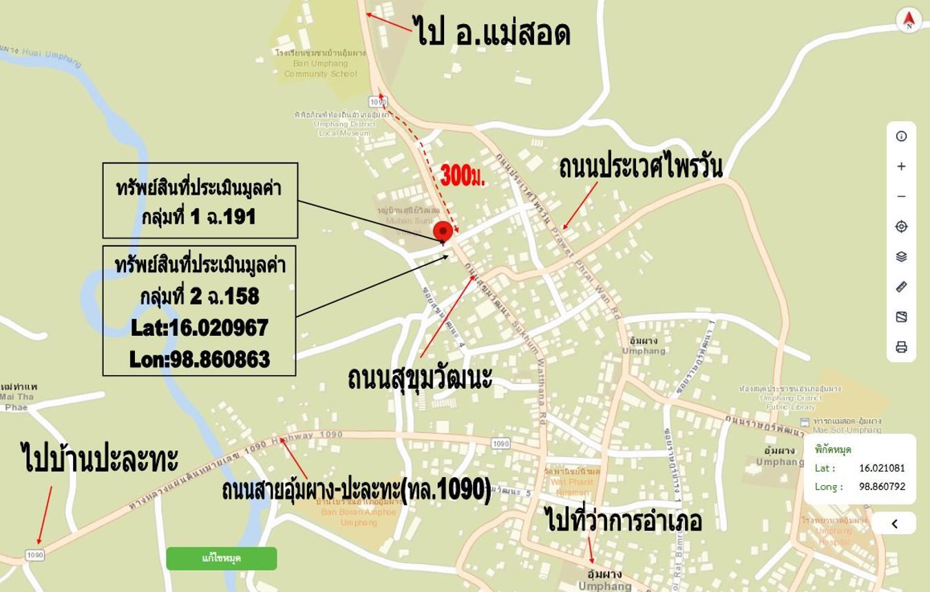 รูป บ้านเดี่ยว 123.4 ตร.วา อุ้มผาง ตาก 5.3M - รูปที่ 66/66