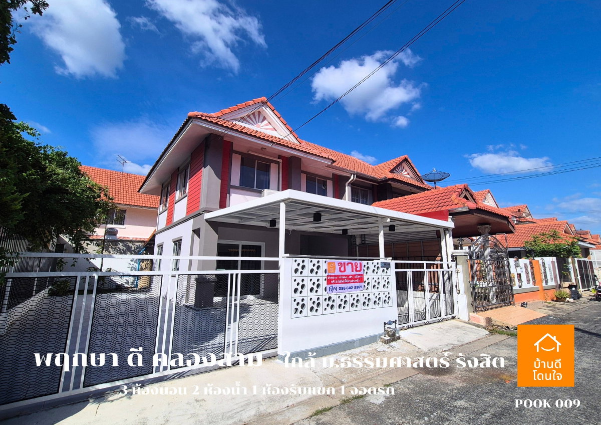 รูป ขายด่วน ราคาพิเศษ!!บ้านแฝด พฤกษาดี คลองสาม (39.2 ตรว.) 3นอน 2น้ำ 1ห้องนั่งเล่น 2จอดรถ รีโนเวทใหม่ - รูปที่ 2/17