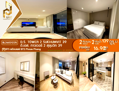 Condos for sale MRT Sukhumvit : DL26031235 Condo for sale, D.S. Tower 2 Sukhumvit 39 near BTS Phrom Phong, ready to move in, call urgently 0800343450 LineID @655ebbvc