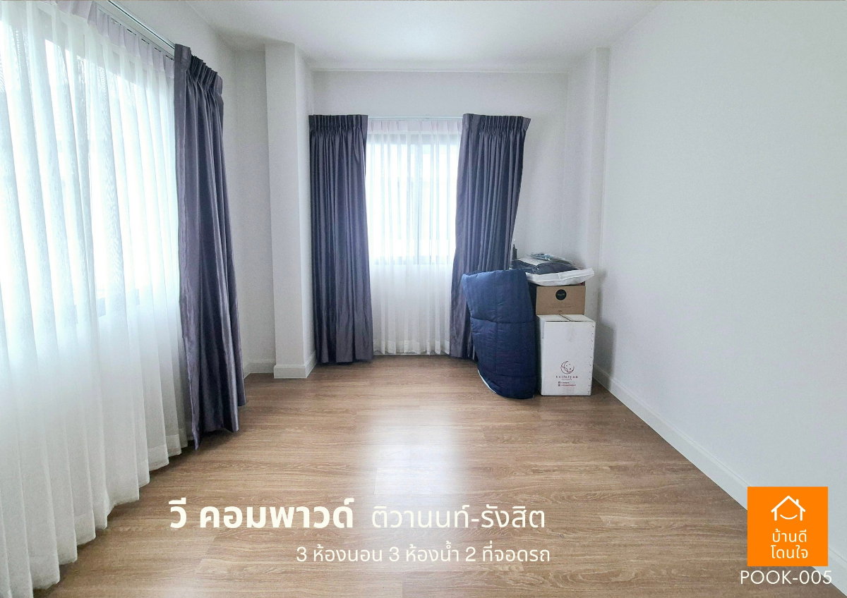 รูป ขายด่วน!! บ้านแฝดพร้อมอยู่ วี คอมพาวด์ ติวานนท์-รังสิต (38.8 ตร.ว) 3นอน 3น้ำ 2ครัว 2จอดรถ - รูปที่ 8/24